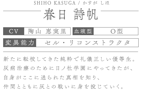 春日 詩帆